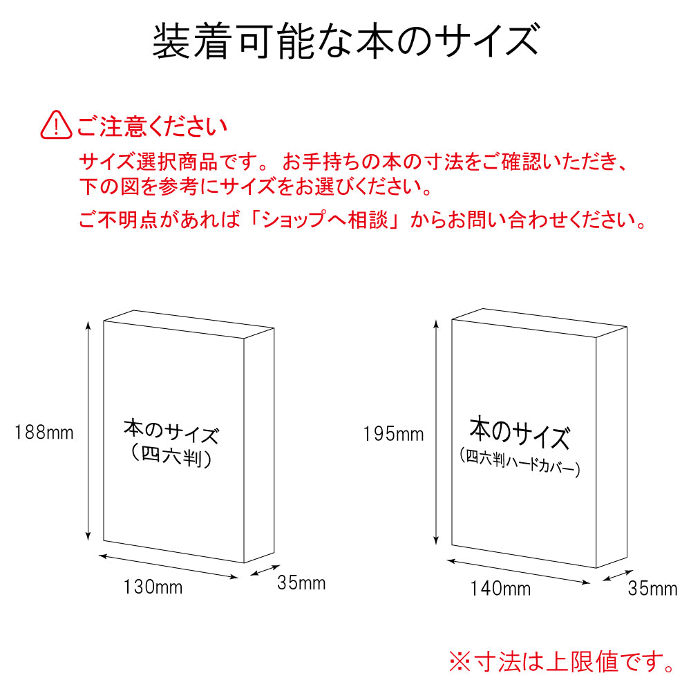 C&L TRASCO ≪Classicシリーズ≫ ブックカバー 四六判/四六判ハードカバーサイズ 本革(栃木レザー)