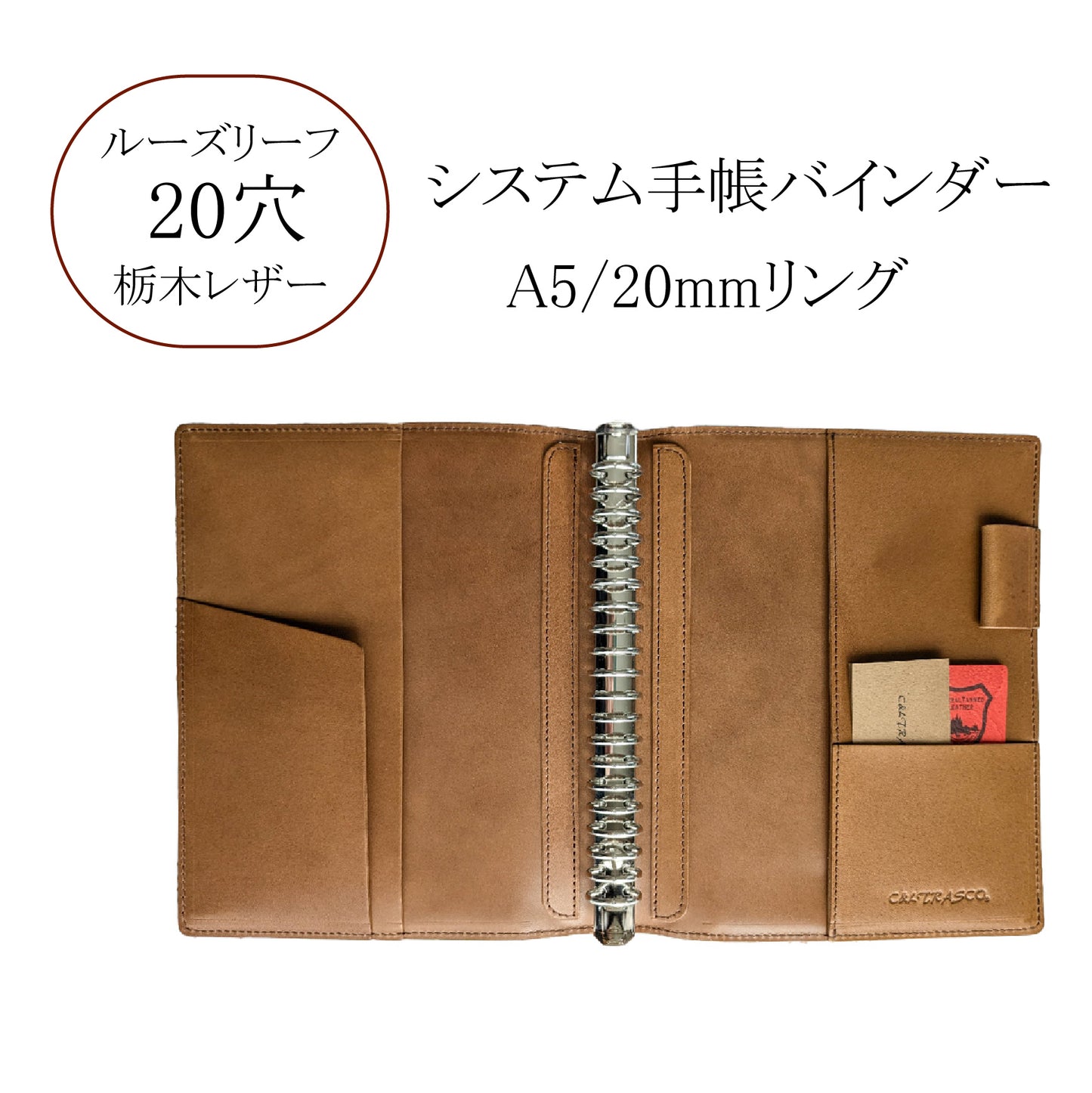 C<RASCO ≪Vintageシリーズ≫ 【ルーズリーフ 20穴】システム手帳 バインダー A5 (内径20mmリング) 本革(栃木レザー)