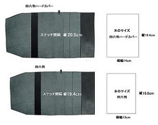 C&L TRASCO ≪Classicシリーズ≫ ブックカバー 四六判/四六判ハードカバーサイズ 本革(栃木レザー)