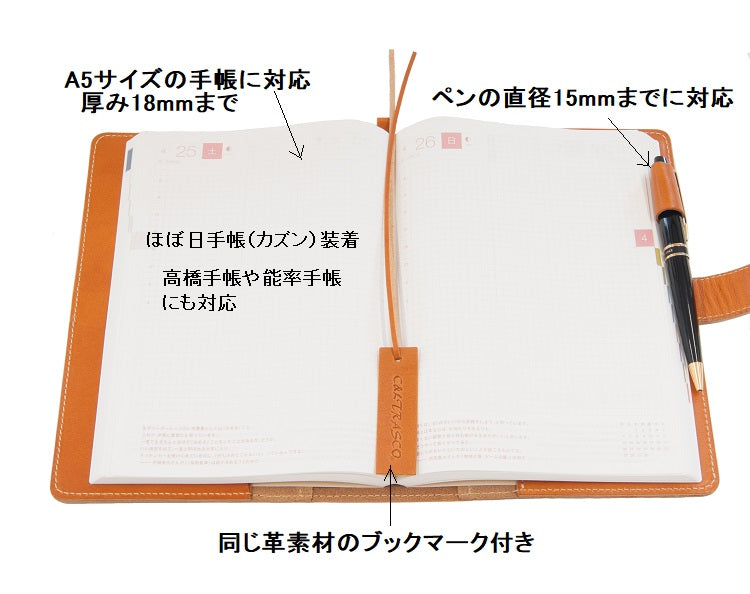 【日本工匠完成经典】A5笔记本封面栃木皮革/鞣制皮革(植物单宁)