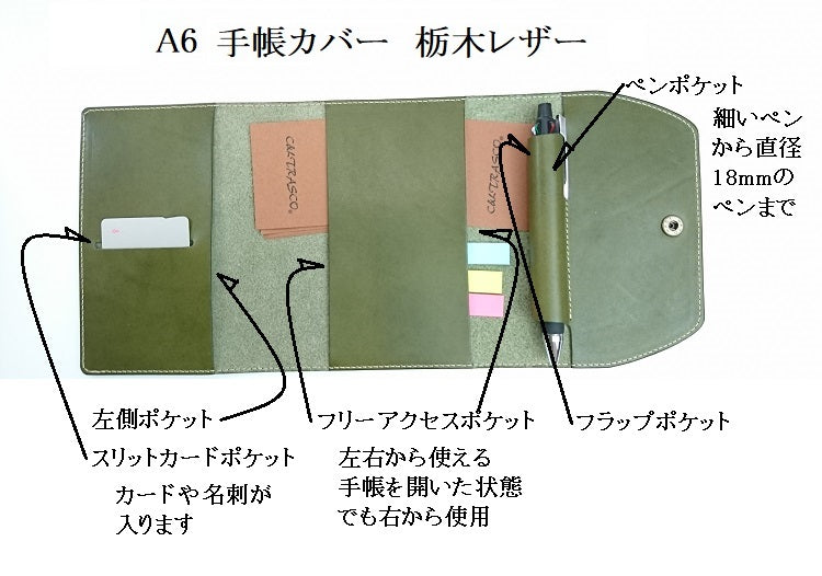 C&L TRASCO ≪Classicシリーズ≫ 手帳カバー A6サイズ/文庫本サイズ フラップ ホック (ベジタブル・タンニン・レザー)