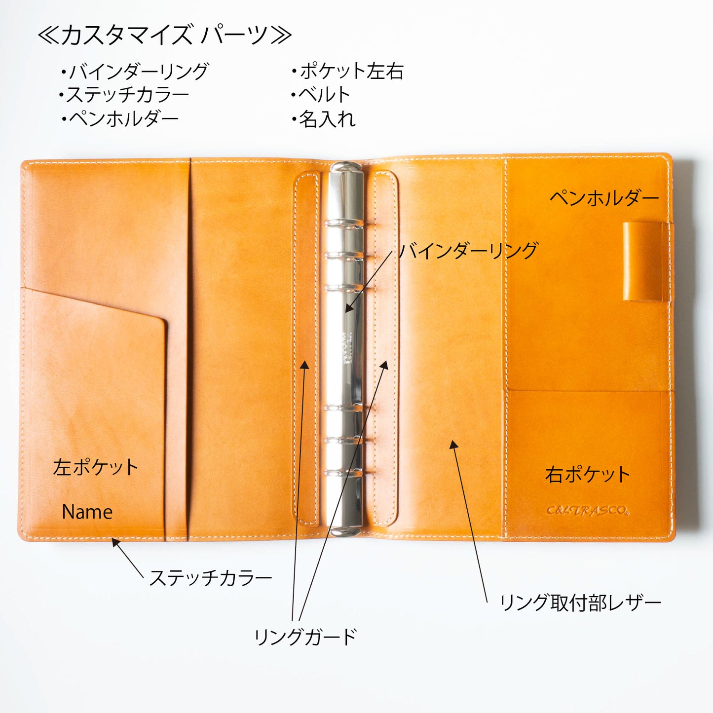 C&LTRASCO カスタマイズ システム手帳 A5 バインダー（受注生産品）