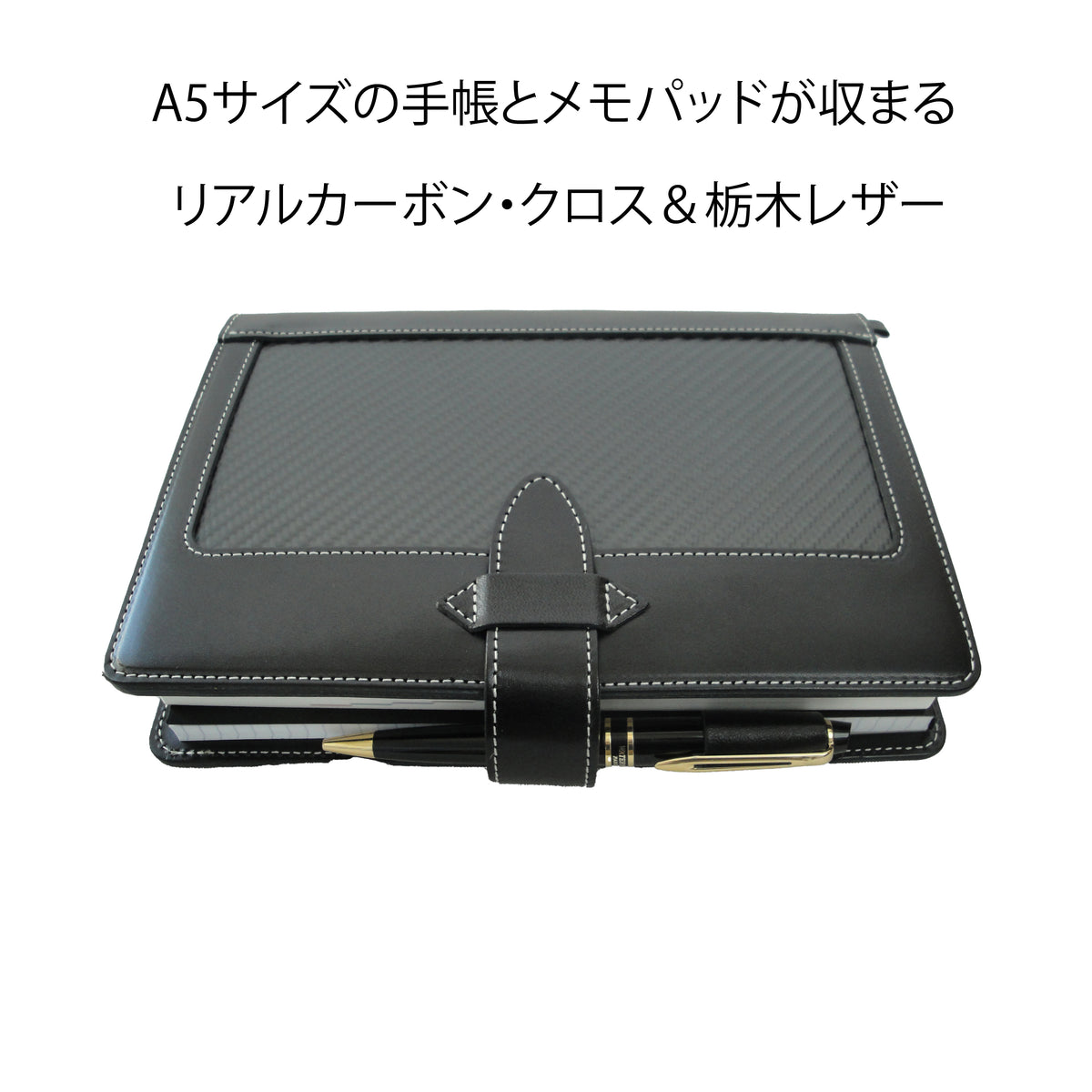 C＆LTRASCO/リアルカーボン・クロス/栃木レザーのA5 手帳カバー（限定販売）