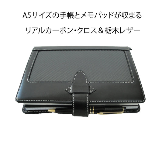 C＆L TRASCO/リアルカーボン・クロス/栃木レザーのA5 手帳カバー（限定販売）