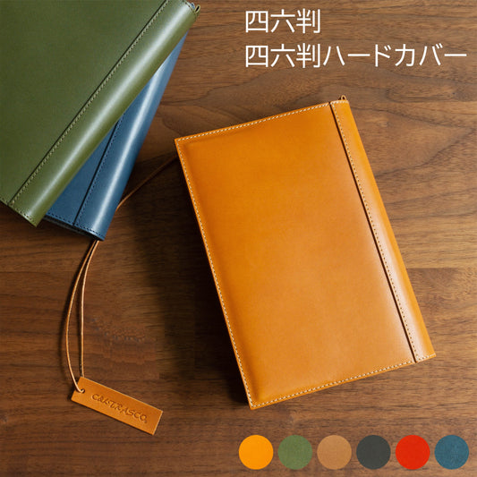 C&L TRASCO ≪Classicシリーズ≫ ブックカバー 四六判/四六判ハードカバーサイズ 本革（栃木レザー）