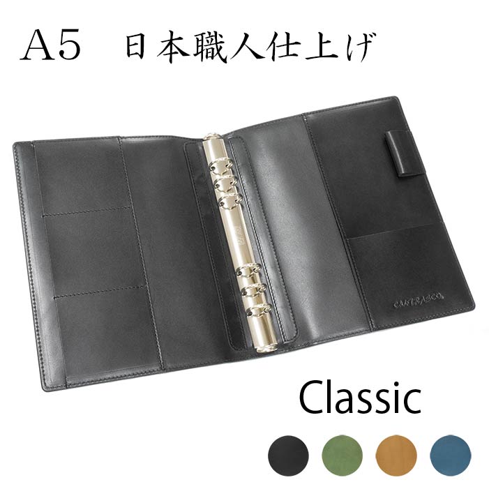 [Japanese craftsman made / Classic] Personal Planner Binder Cover organizer A5 size cowhide (Leather tanned with vegetable tannins)