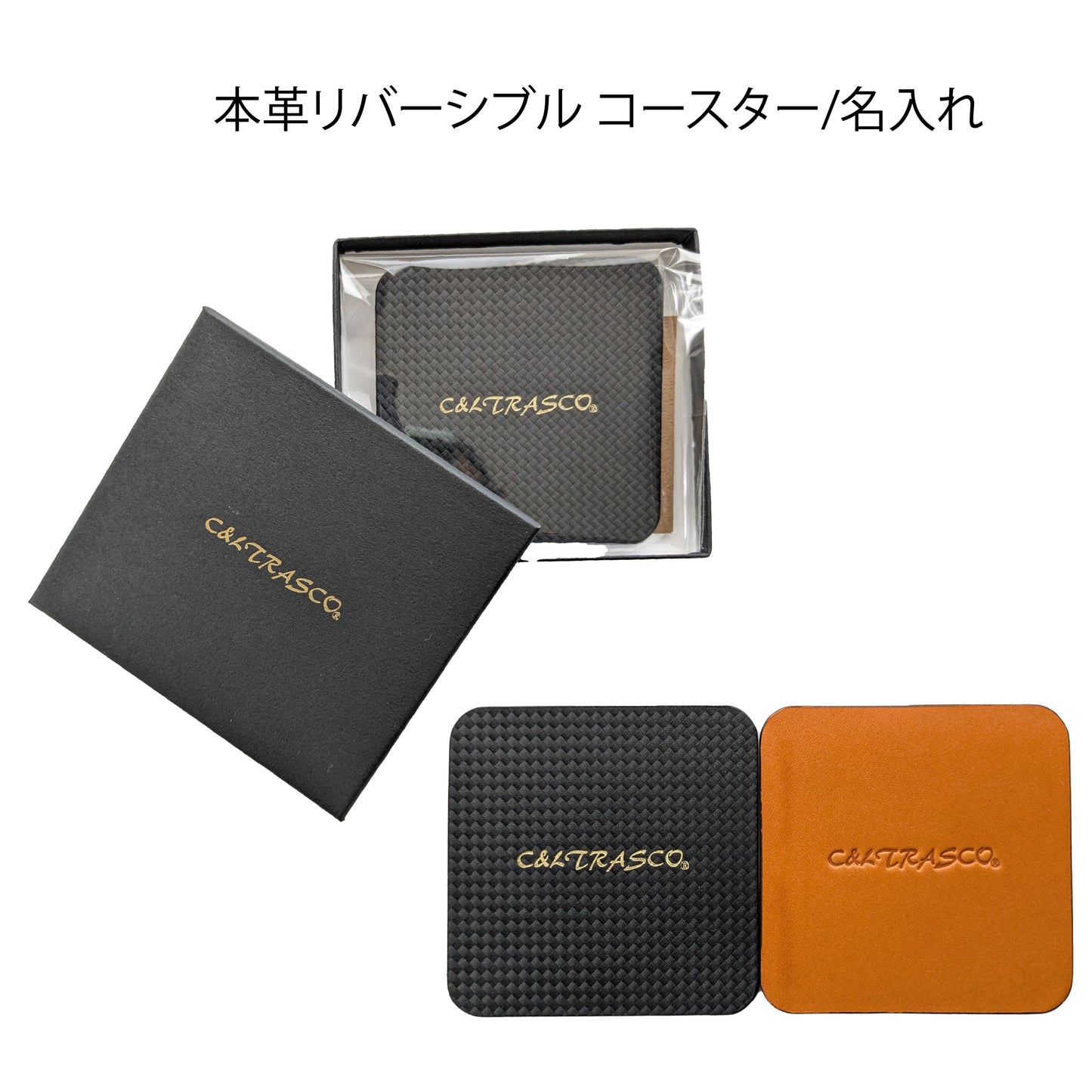 ≪CPシリーズ≫ コースター リバーシブル 本革（カーボン柄＆栃木レザー）