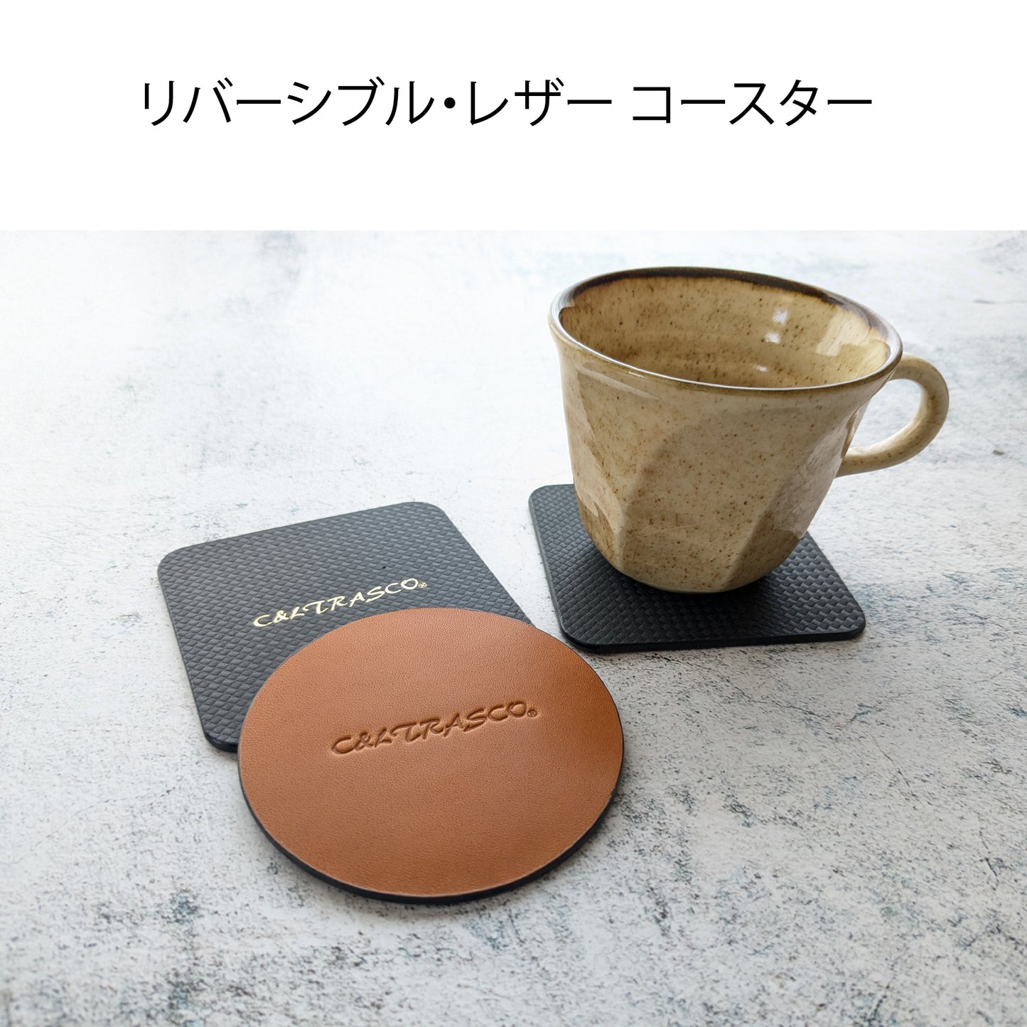 ≪CPシリーズ≫ コースター リバーシブル 本革（カーボン柄＆栃木レザー）