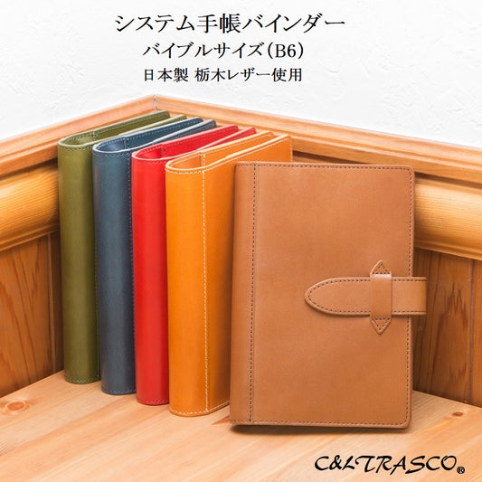 [Japanese Craftsman Made / Classic] System notebook binder B6 / Bible size (Leather tanned with vegetable tannins)