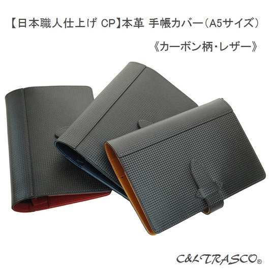 [Japanese Craftsman Made / CP / Card pocket] Notebook cover A5 size carbon pattern leather and Tochigi leather (Leather tanned with vegetable tannins)