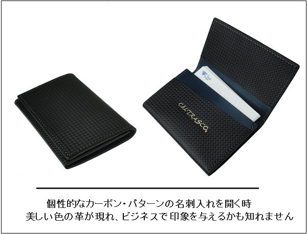 Business Card Holder Genuine leather CP series Carbon pattern leather and Tochigi leather Nume leather used Men's Women's