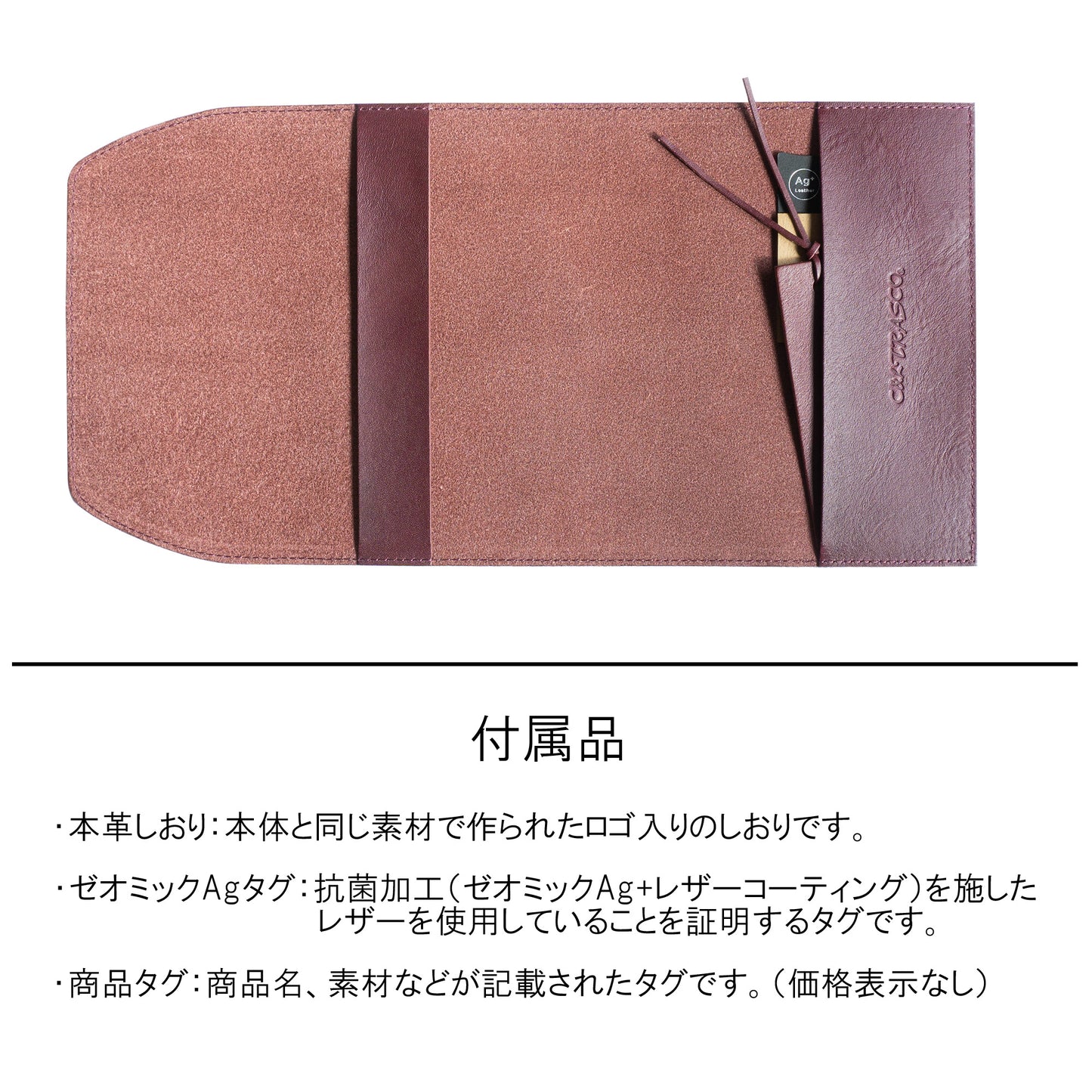 [日本工匠完成经典] 书套 46 尺寸 / 46 尺寸精装 包括真皮书签